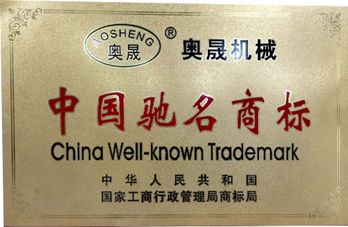 A Famous Chinese Trademark